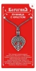 Амулет защитный славянский лунница 19631